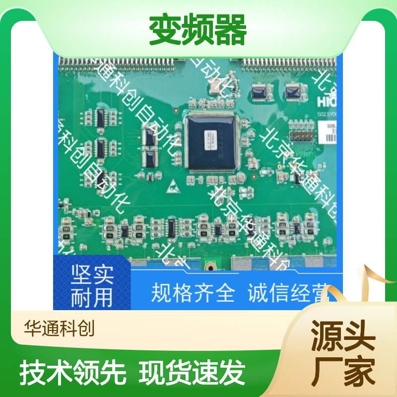 HPU690/340DB1P合康变频器 工业级动力单元 耐高温精准控温