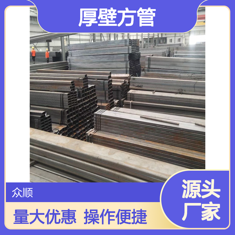 Q355B厚壁方管 60*60*6规格齐全 工艺优良 性能稳定
