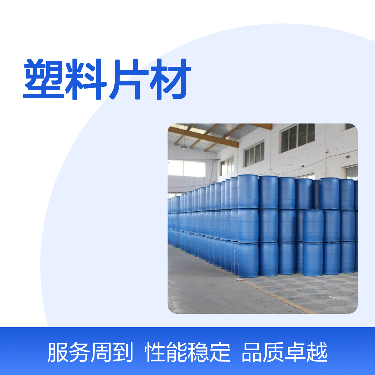 塑料片材专用硅油 爽滑度高添加量低 手感好易烘干出丝干爽
