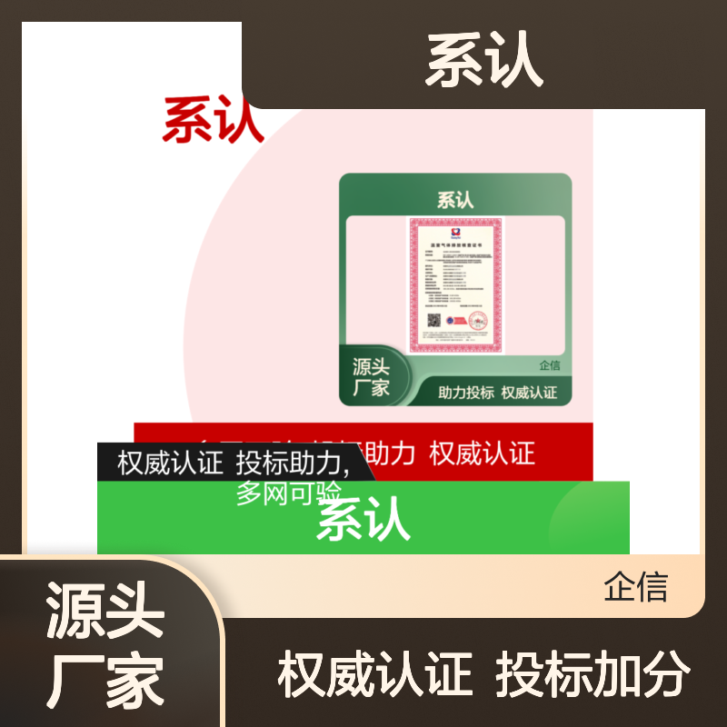 温室气体碳排放核查证书 投标加分 多网可查 体系认证