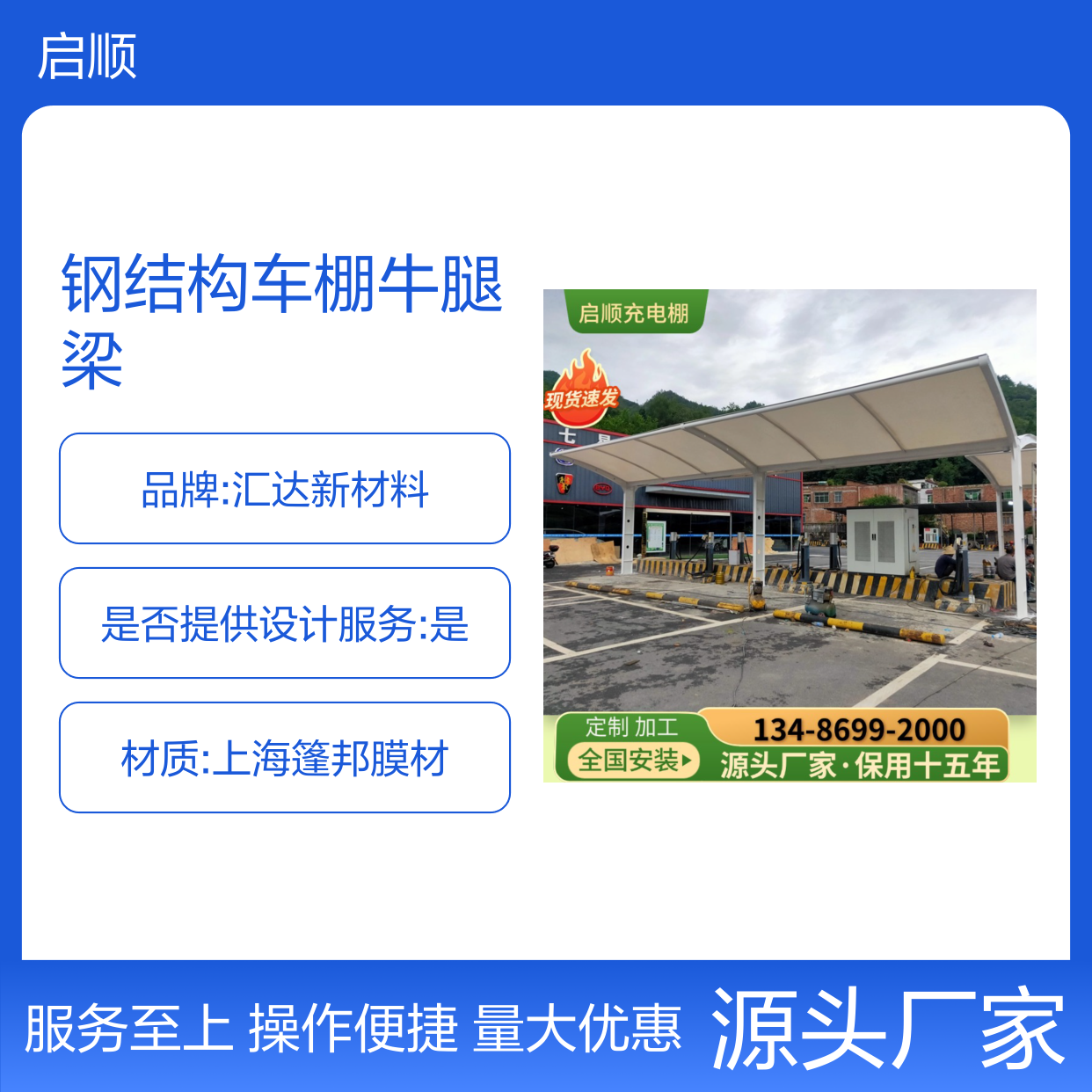 启顺钢结构车棚牛腿梁 焊接加工 现货速发 全国安装