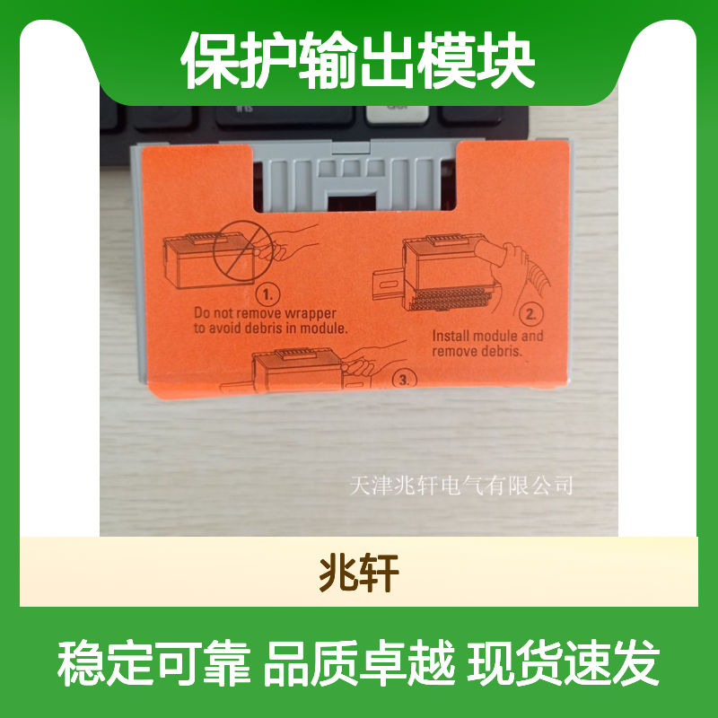 罗克韦尔 1734-VHSC24 保护输出模块PLC模块现货出售