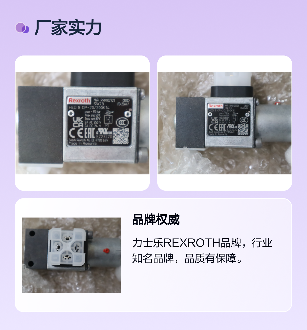 HED8OP-2X/200K14 R901102721 力士乐REXROTH压力开关压力继电器