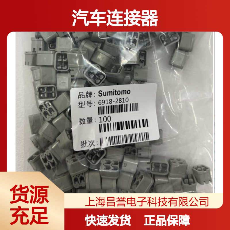 6240-5160住友SUMITOMO汽车连接器 插接件 适用于多种车型电路连接