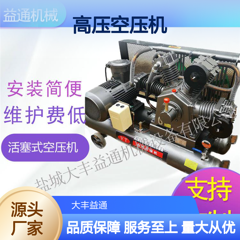 益通机械W-0.6/60高压空压机 活塞式 安装简便