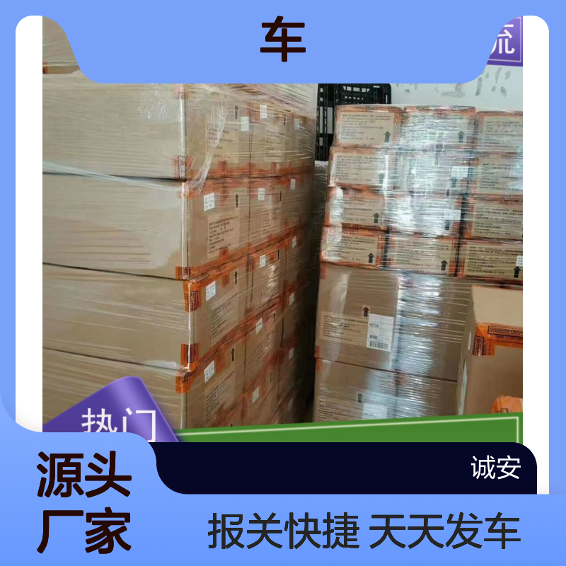 诚安物流10吨车江门到香港出口报关随时发车