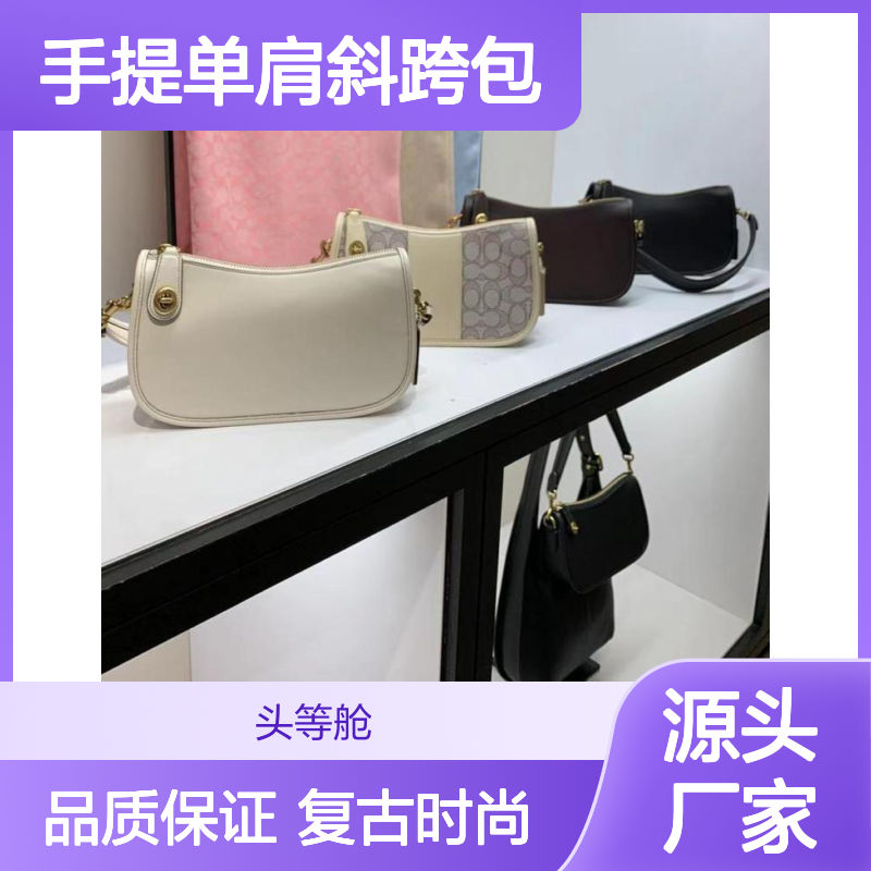 小惠在纽约Coach swinger小号大号复古老花腋下包手提单肩斜跨包