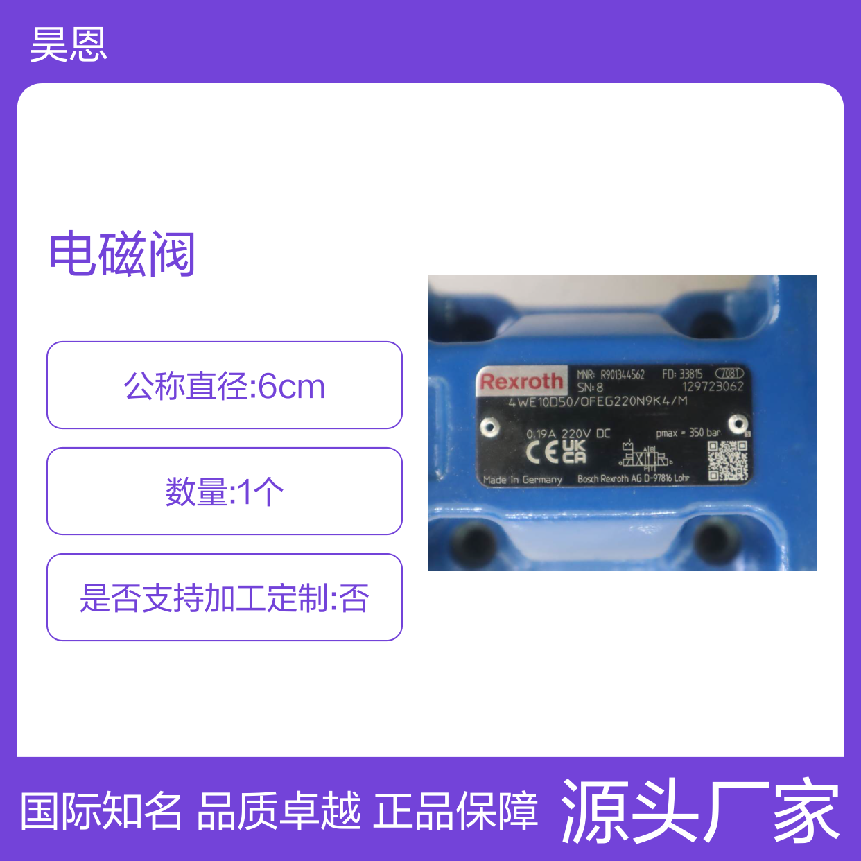 R901344562 4WE10D50/OFEG220N9K4/M 德国力士乐REXROTH电磁阀