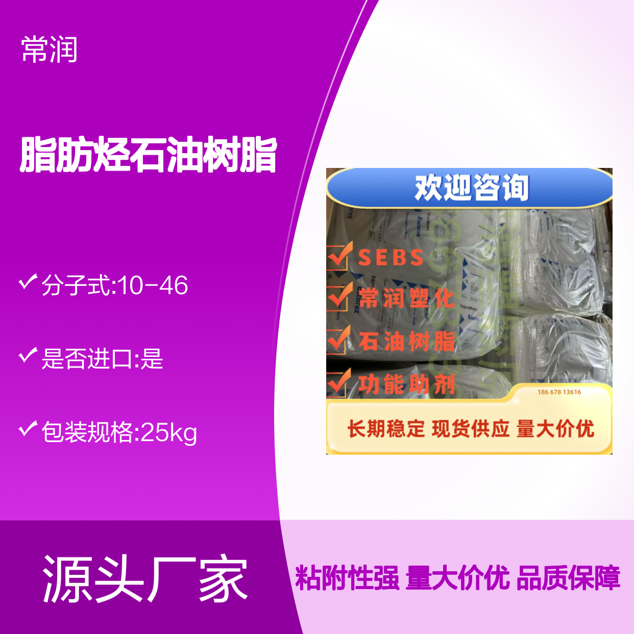 埃克森美孚脂肪烃石油树脂 Escorez 1310 热熔胶压敏胶低气味 相容性