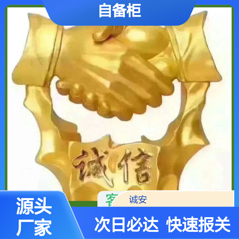 诚安物流 40尺自备柜 东莞到深圳 出口报关 次日到