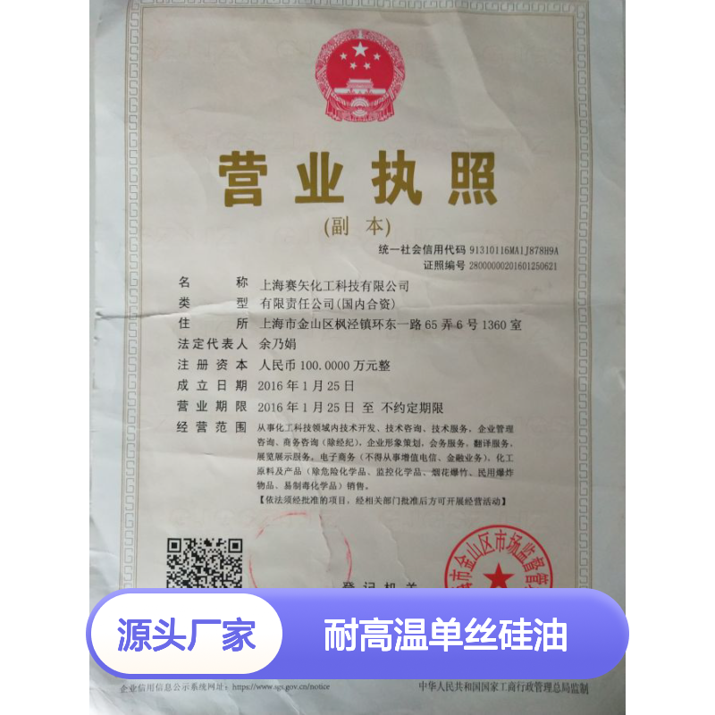 专业用心研发生产销售耐高温单丝硅油 产品特性滑爽滑