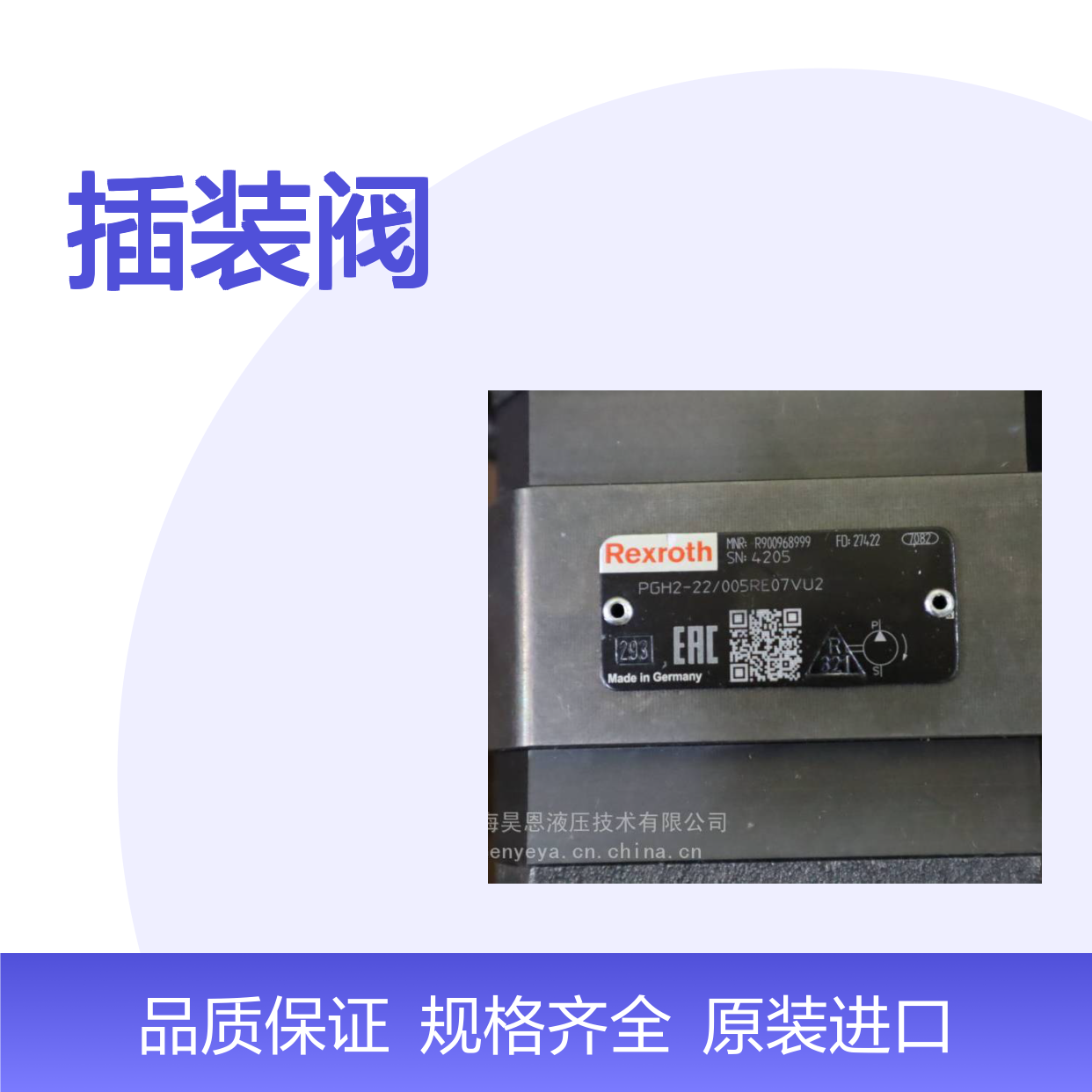 供应 插装阀3DREME10P-7X/315YG24K31F1VR901223481 电磁阀