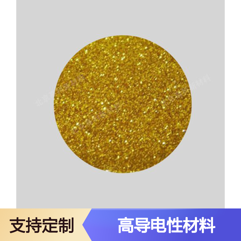 高科新材 微米金钒粉末 定制加工 稀土合金高导电性材料