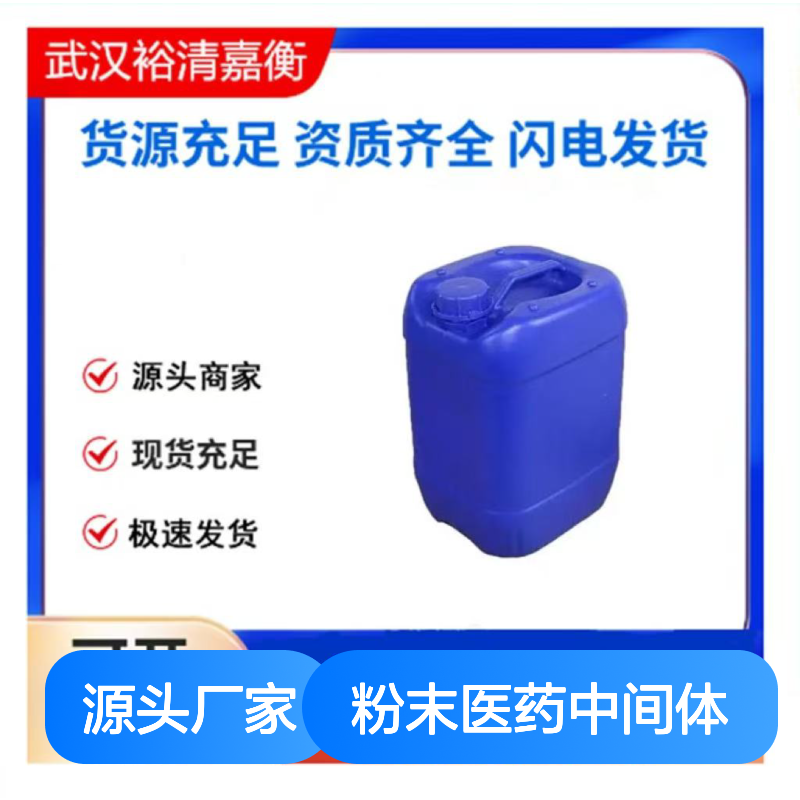 4-(吡啶-2-基)甲酰胺基苯硼酸 850568-25-1 医药中间体粉末