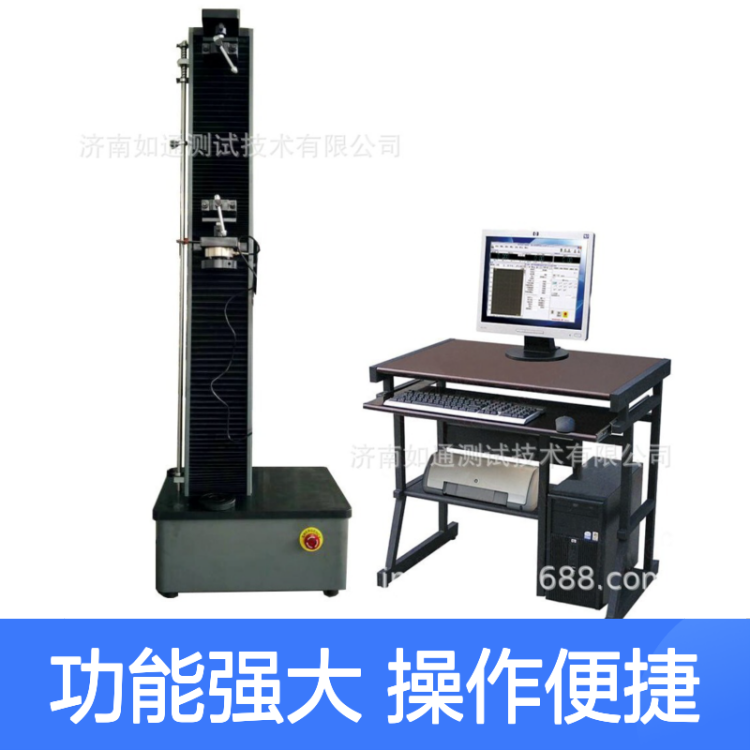WDW-05微机控制电子万能单臂拉力试验机 操作简便 材料研发测试优选