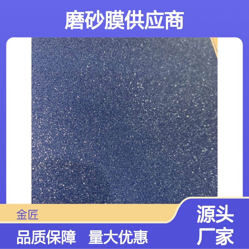 包装盒用满天星磨砂膜 持久闪点不脱落 环保安全新材料