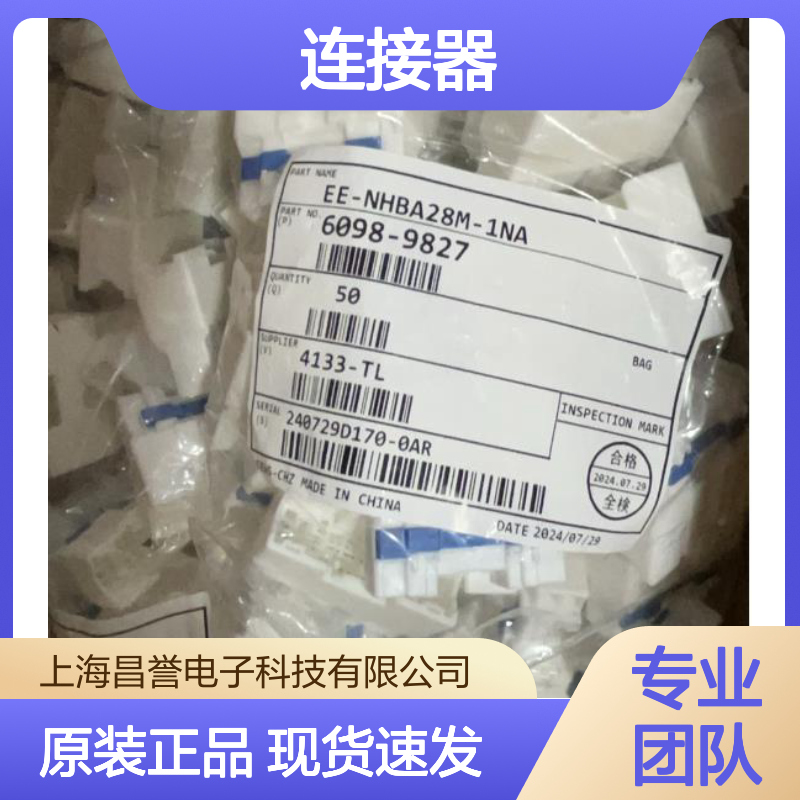 矢崎YAZAKI7116-3703-02原装正品现货连接器插接件