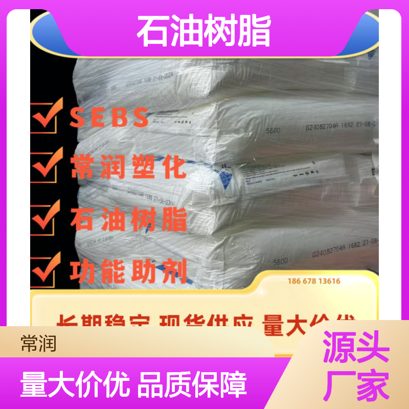 埃克森美孚芳烃改性脂环族氢化DCPD石油树脂 Escorez 5690 低软化点