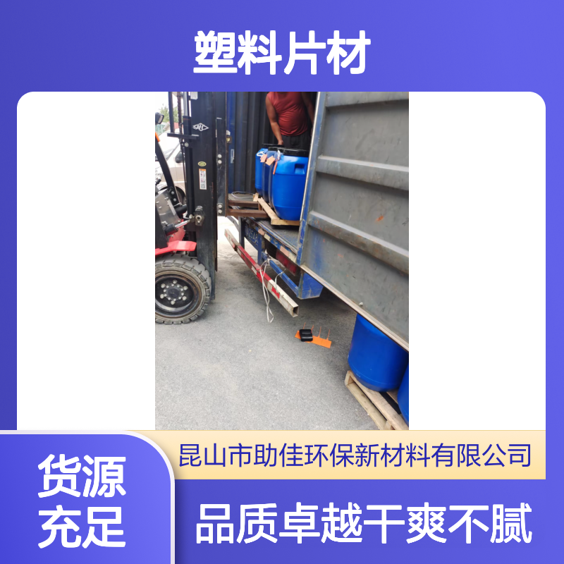 水性没有油斑的彩色PET塑料片材硅油好烘干不油腻选赛矢牌