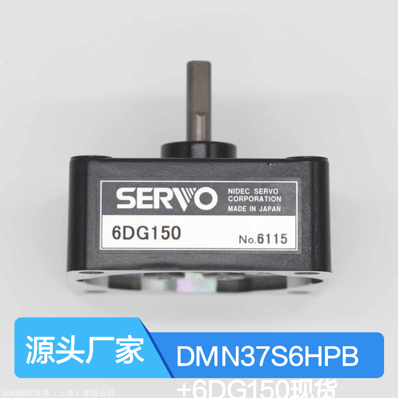 DMN37S6HPB+6DG150 日本SERVO伺服电机 高转矩低噪音