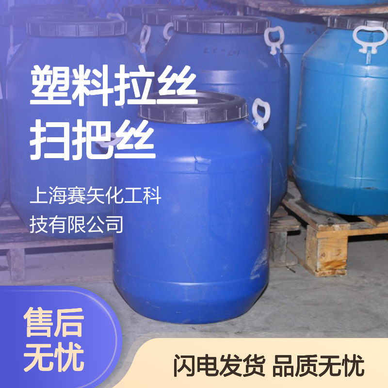 蓬松不粘耐高温赛矢牌塑料拉丝扫把丝硅油好用不贵