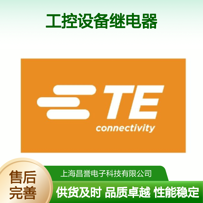 TE Connectivity 5-13932373-6 V23072C1062A303 工控设备继电器