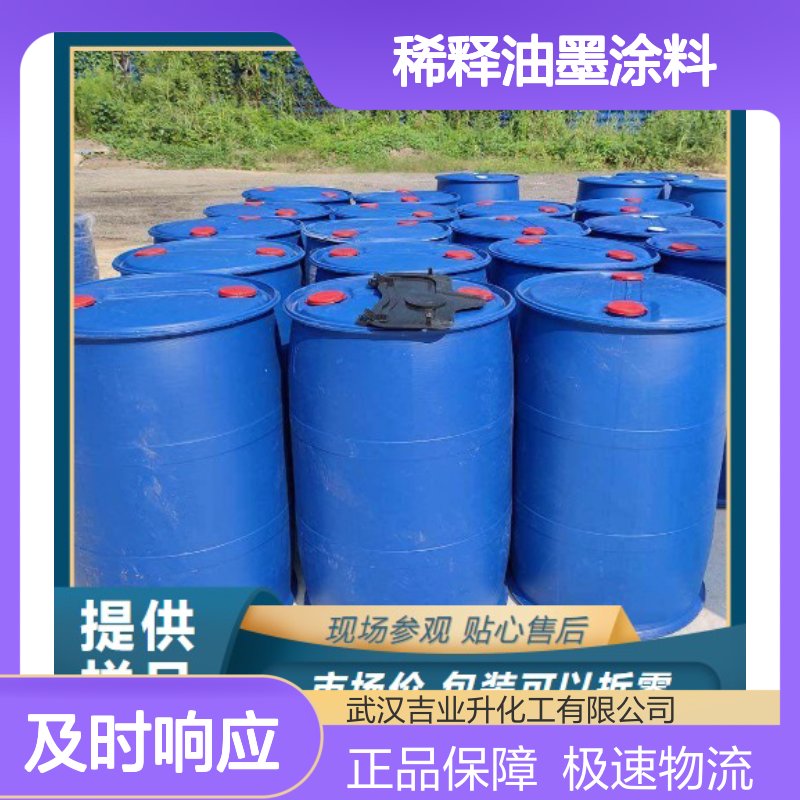 优质正品 8001-79-4 脱水蓖麻油 无色透明液体 稀释油墨涂料