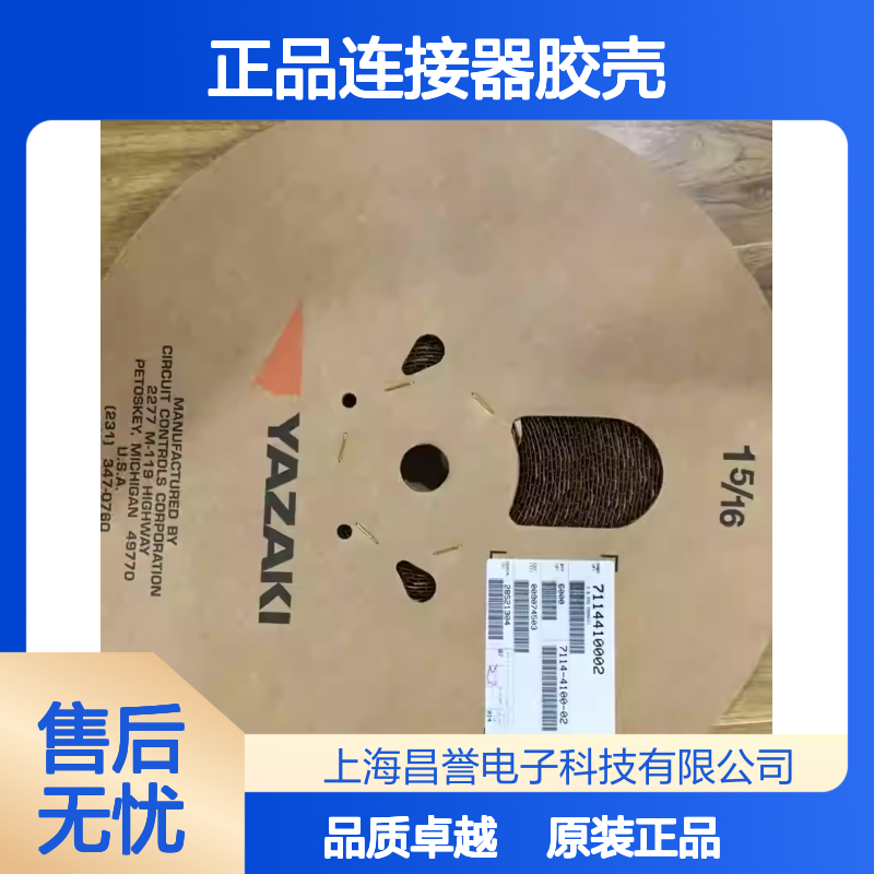 7123-6423-30 YAZAKI矢崎原装正品连接器胶壳