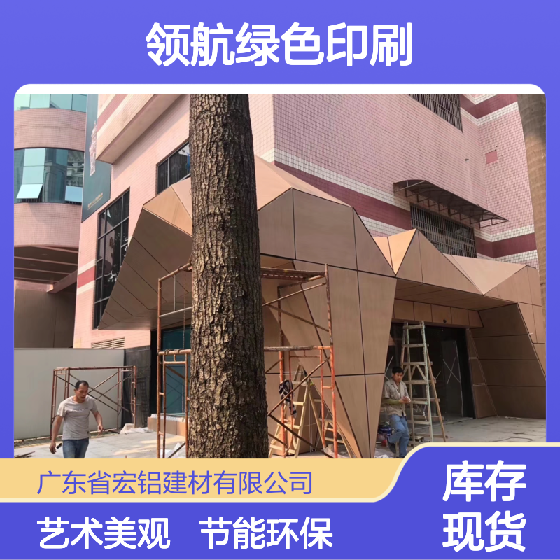 宏铝彩印：领航绿色印刷新纪元，智创多彩生活新风尚 生产工艺 折弯