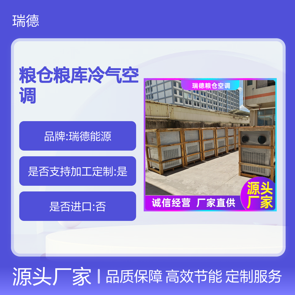 粮仓专用空调 一体式紧凑结构 安装方便 现货速发