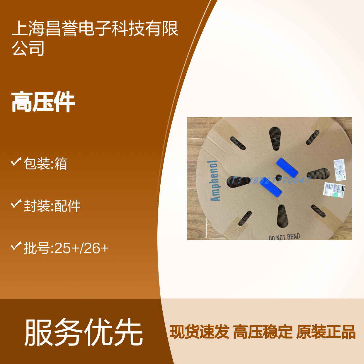Amphenol连接器配件HVSLS800062A135高压件 原装现货
