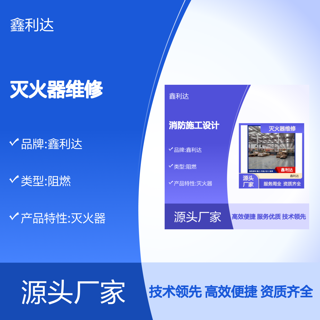 鑫利达灭火器维修检测服务 资质齐全 高效便捷