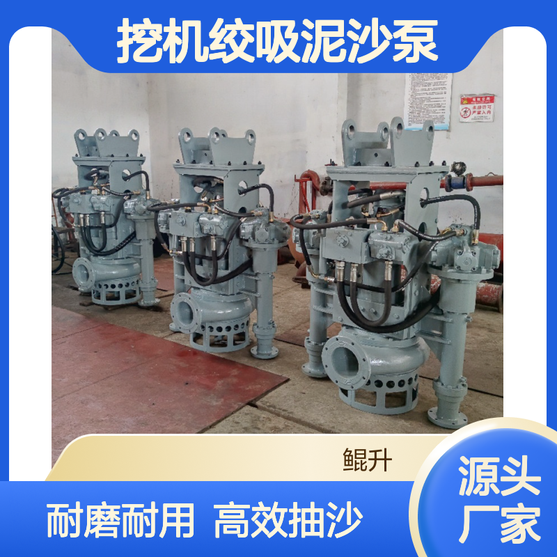 耐磨合金挖机抽沙泵 220挖掘机绞吸泥沙泵 源头厂家 鲲升泵业