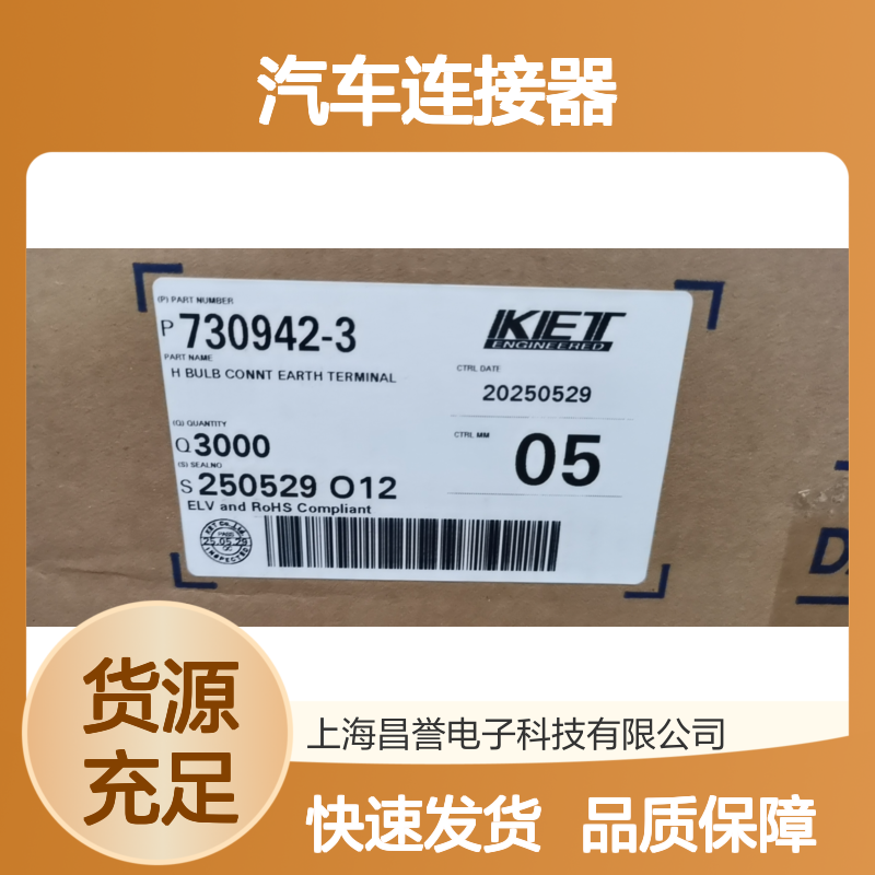KET MG652582-4胶壳 原装现货 汽车连接器 品质保障