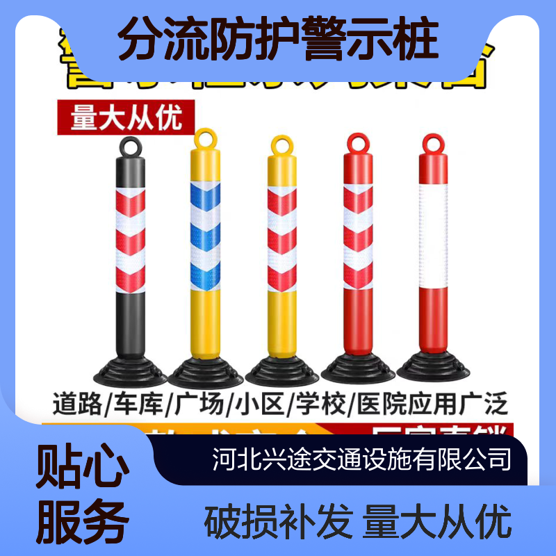 75高弹性警示柱 塑料P回弹柱 分流防护警示桩 加厚底座弹力柱