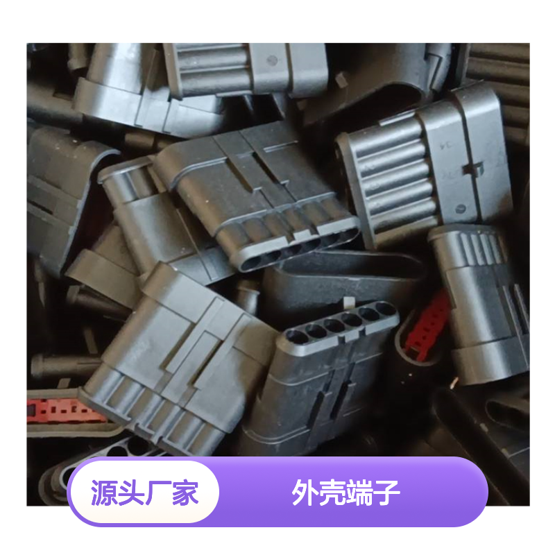 TE品牌外壳端子936092-1连接器 原装正品 接插件专业之选