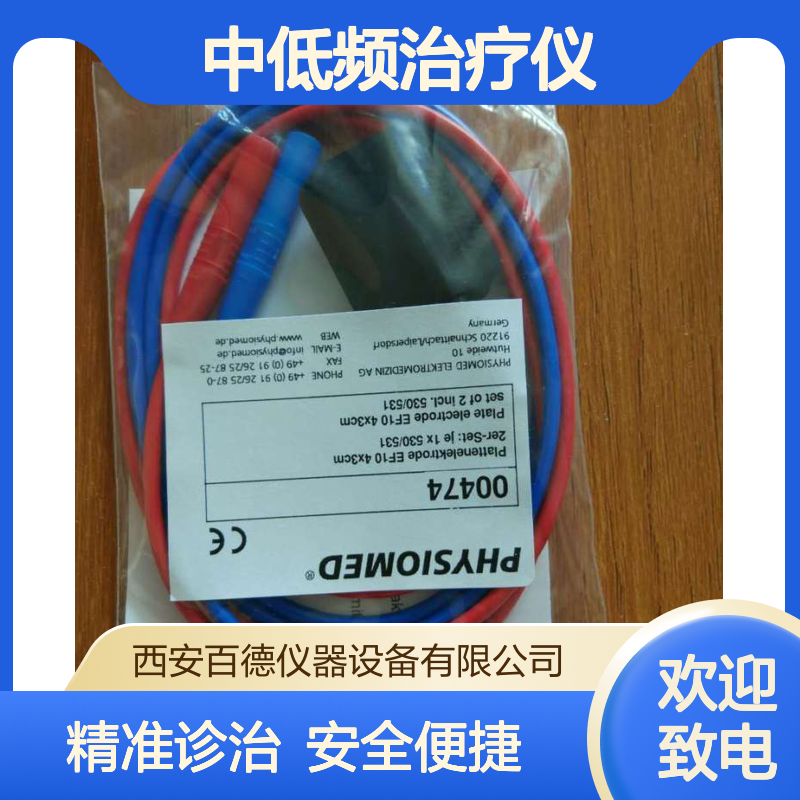 德国菲兹曼 VOCASTIM-MASTER 吞咽言语诊治 中低频治疗仪 电极线缆线