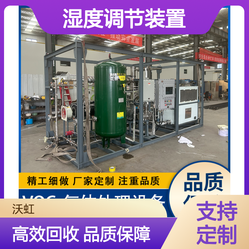 二氯甲烷有机废气回收工程活性炭吸附+膜脱水湿度调节装置