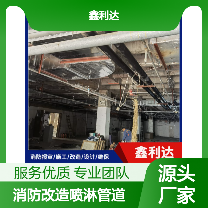 承接消防设计 消防报建消防验收消防改造喷淋管道