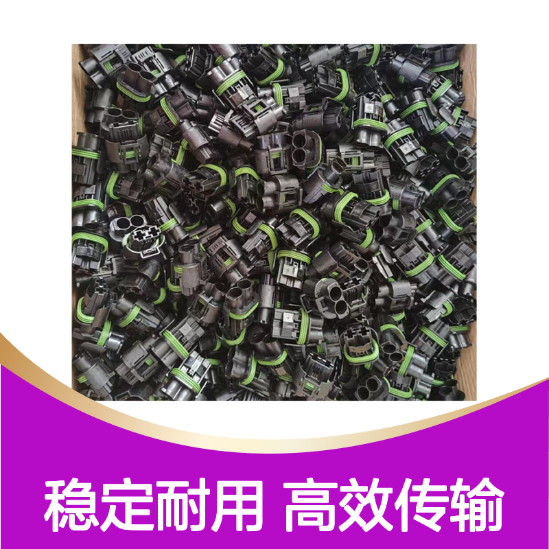 TE品牌外壳端子接插件172510-1 原装正品 连接稳定 性能卓越