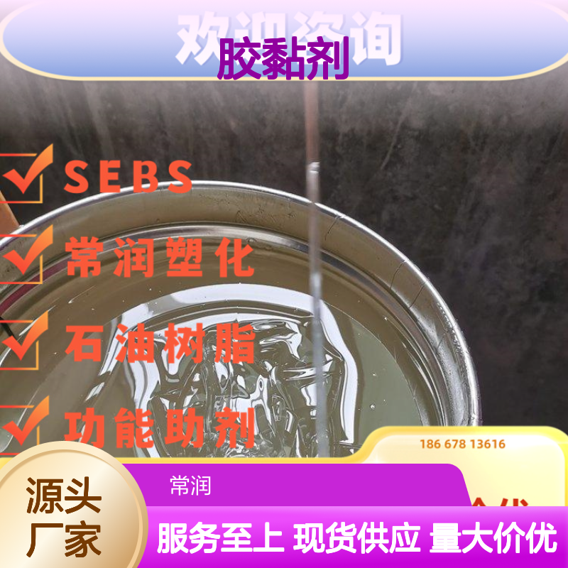 LNBR液体丁腈橡胶 胶黏剂 耐油性 低分子量 流动性好 耐老化性耐磨 柔韧
