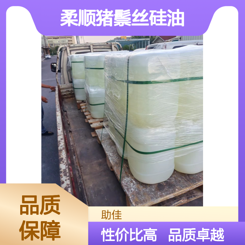 丝滑柔顺猪鬃丝硅油韧性好加水比例多好用性价比高选赛矢牌