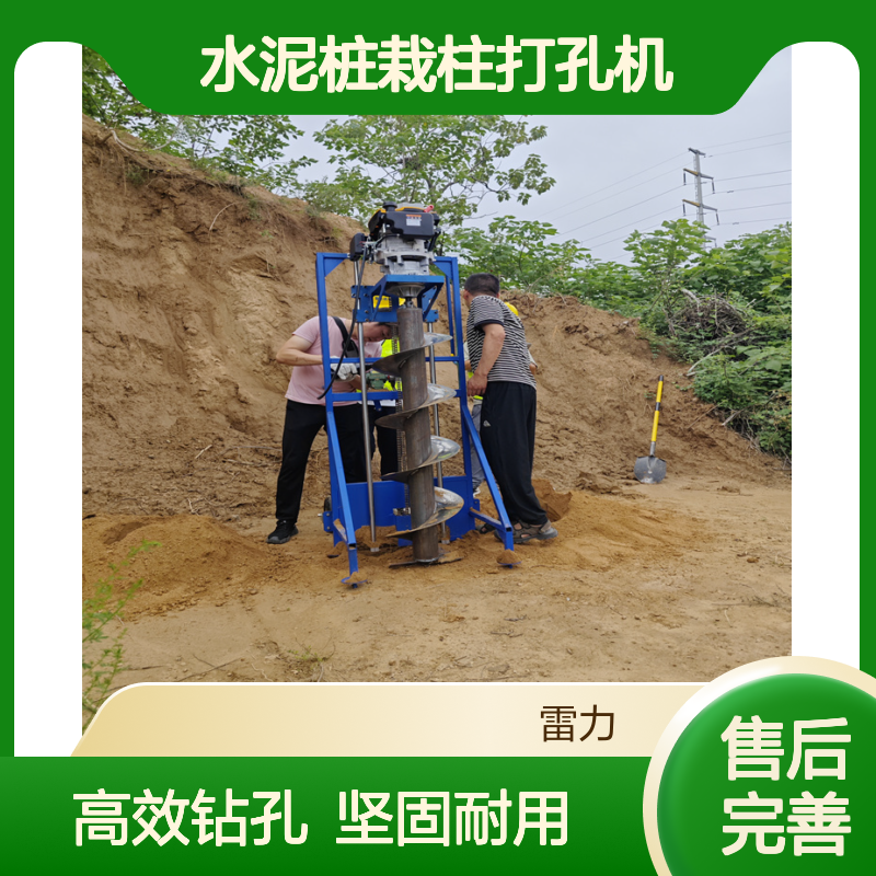 水泥桩栽柱打孔机 农村电网改造立柱挖孔机高支架埋杆打洞机