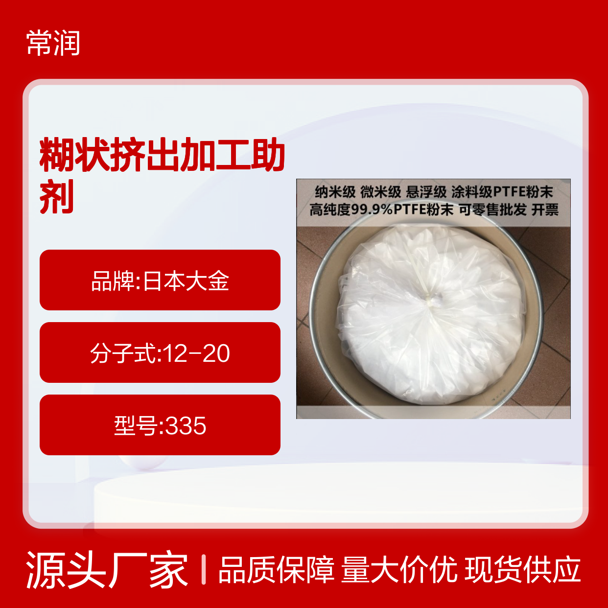 高致密性糊状挤出加工助剂 高光洁耐高温薄膜