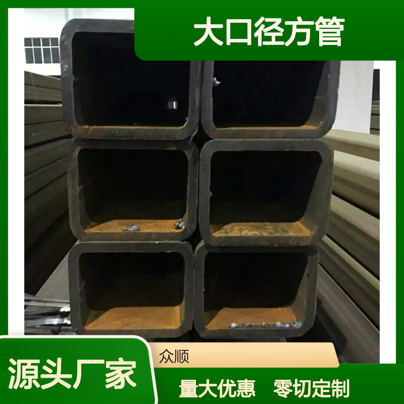众顺金属大口径方管 400*250*14规格 切面平整