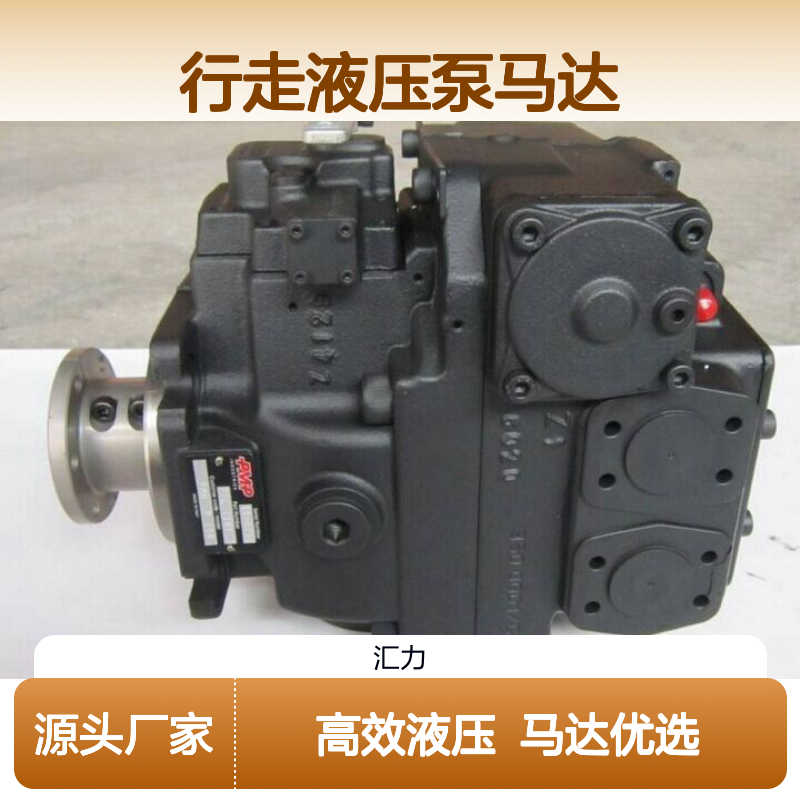 农业机械 玉米收割机 采棉机行走液压泵马达 PMH M110液压马达