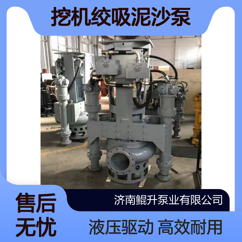 鲲升泵业 挖掘机抽沙泵 液压驱动挖机绞吸泥沙泵