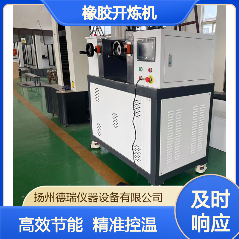 橡胶开炼机 高效手动操作 精准控温 适用于橡塑行业专用加工