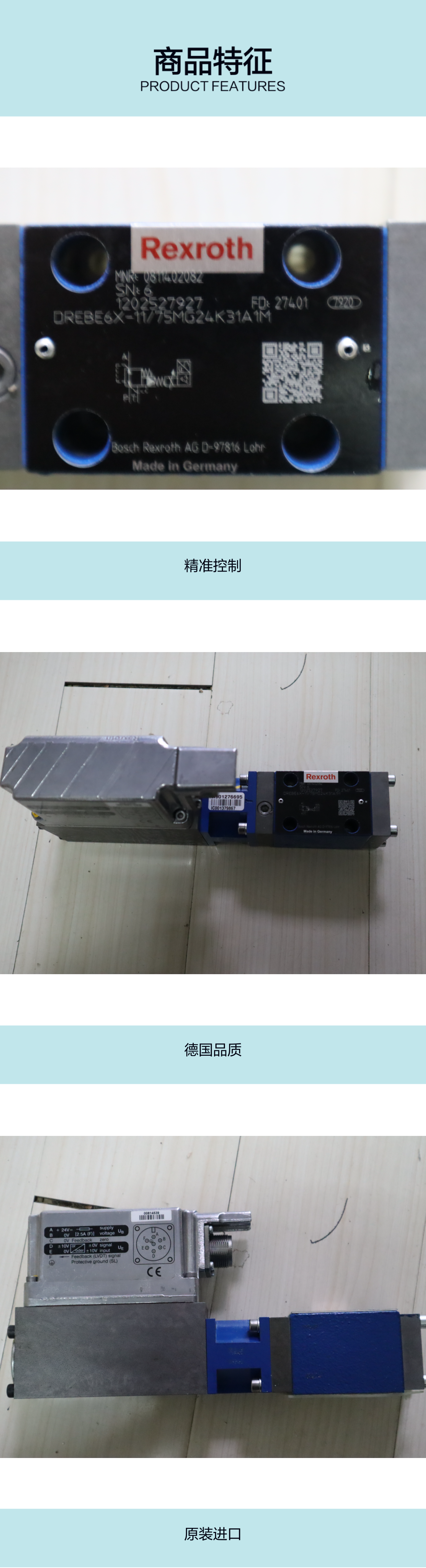 0811402082 DREBE6X-11/75MG24K31A1M 德国力士乐REXROTH比例阀