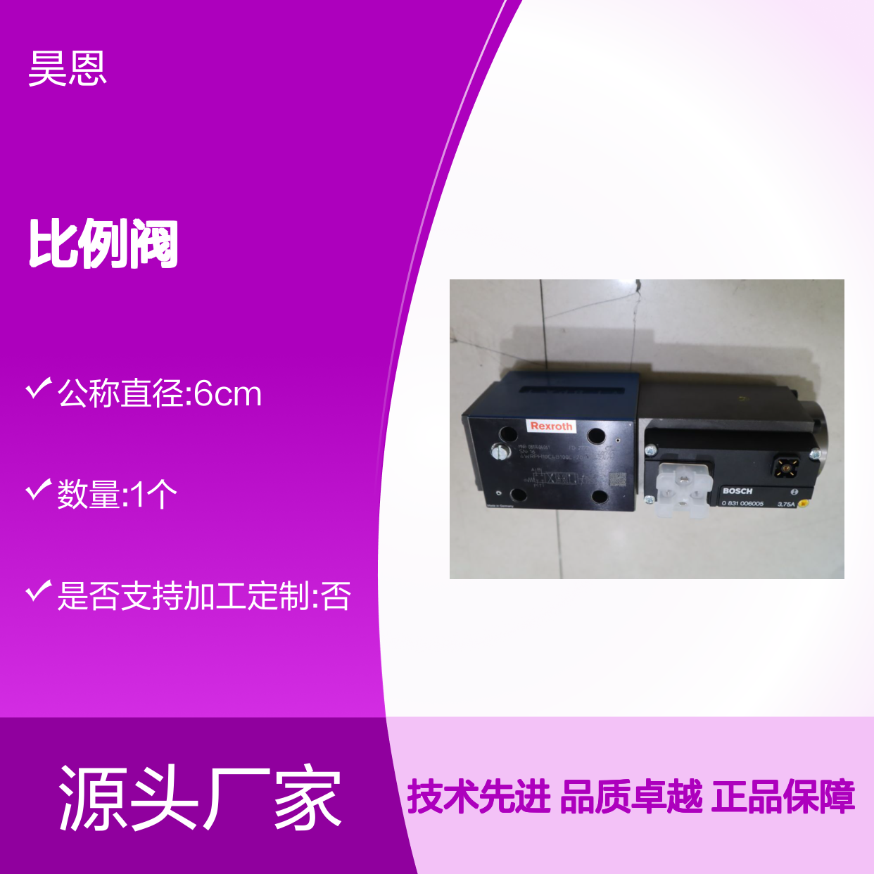 0811404061 4WRPH10C4B100L-20/G24Z4/M 德国力士乐REXROTH比例阀